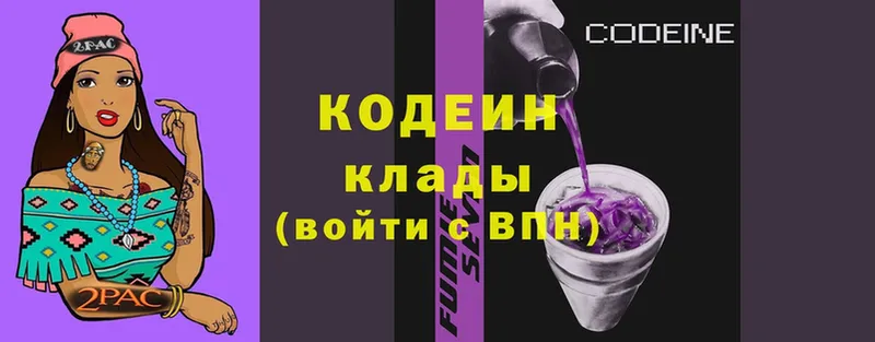 Кодеиновый сироп Lean Purple Drank Микунь