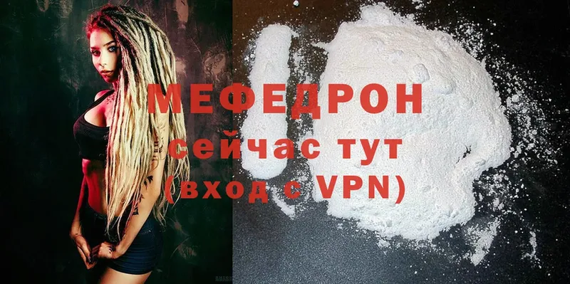 Меф mephedrone  сколько стоит  MEGA как войти  Микунь 